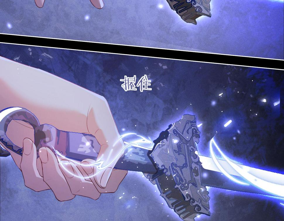 重生后师尊拿命求he合集漫画,第5话 缺口24图