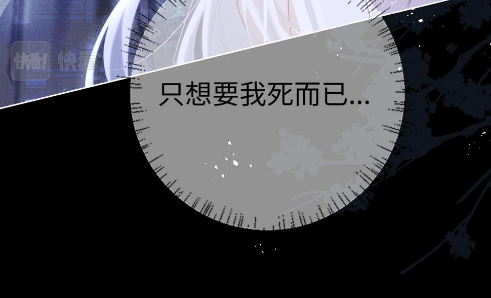 重生后师尊拿命求he合集漫画,第5话 缺口33图