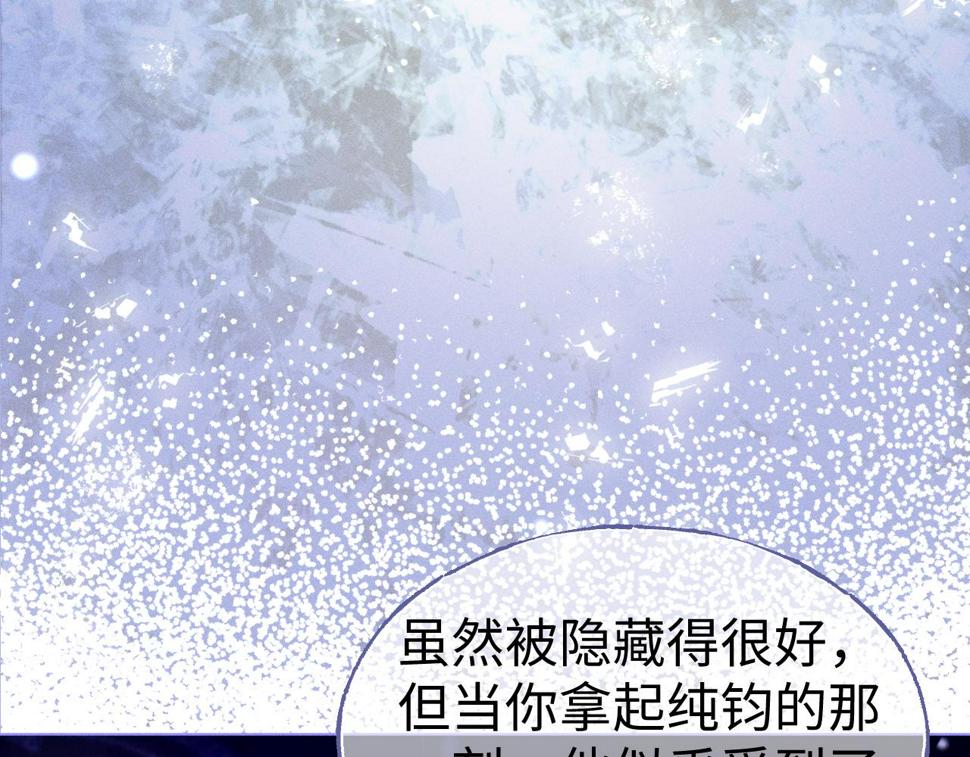 重生后师尊拿命求he合集漫画,第5话 缺口49图