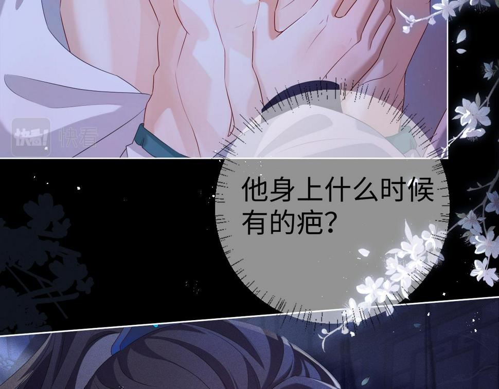 重生后师尊拿命求he合集漫画,第5话 缺口6图