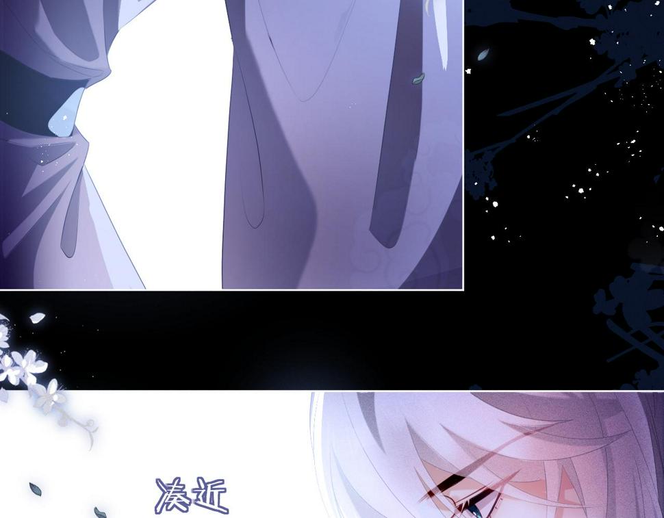 重生后师尊拿命求he合集漫画,第5话 缺口73图