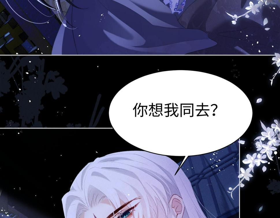 重生后师尊拿命求he合集漫画,第5话 缺口81图