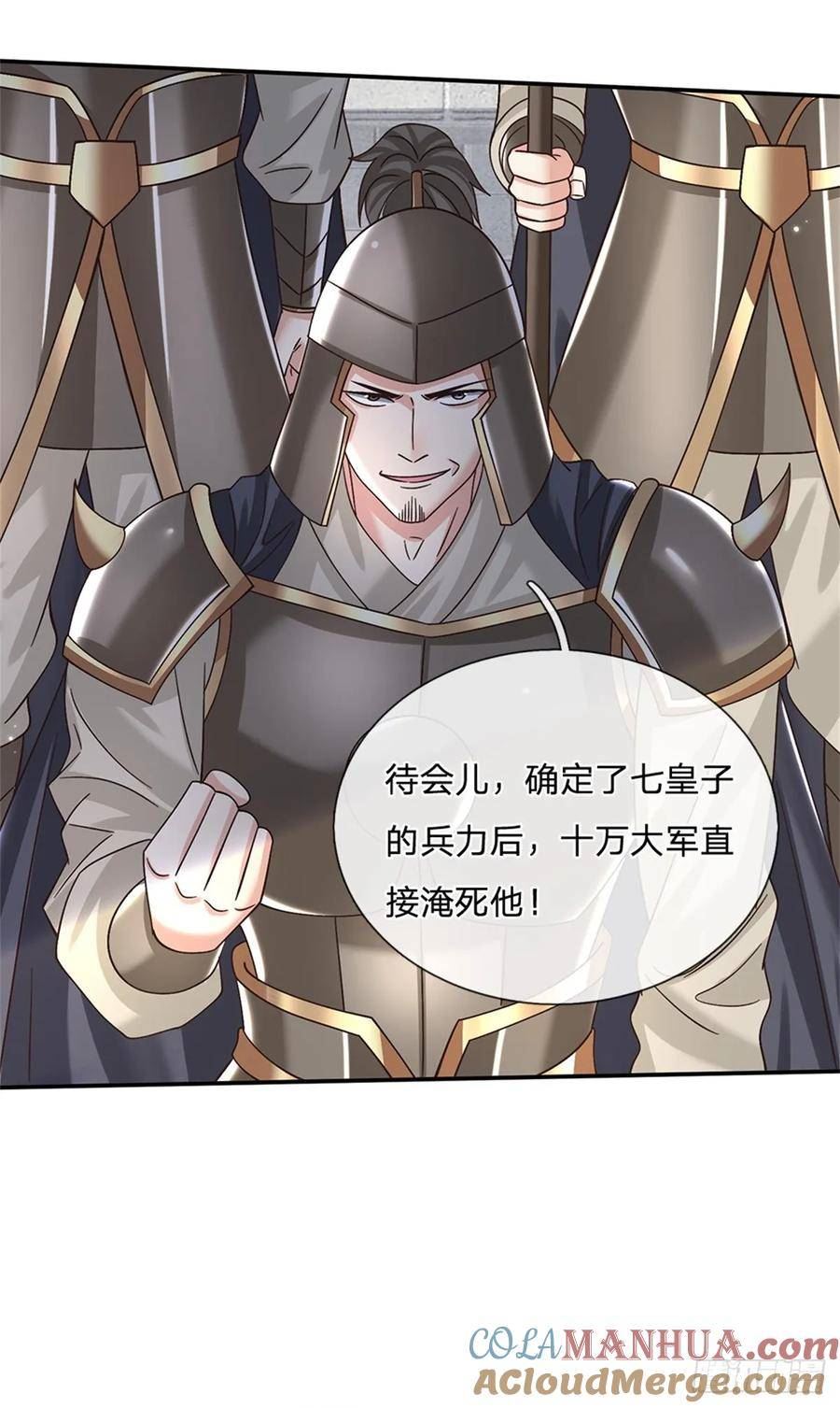 剑仙武帝：开局玄武门之变漫画,第32话 反攻开始11图