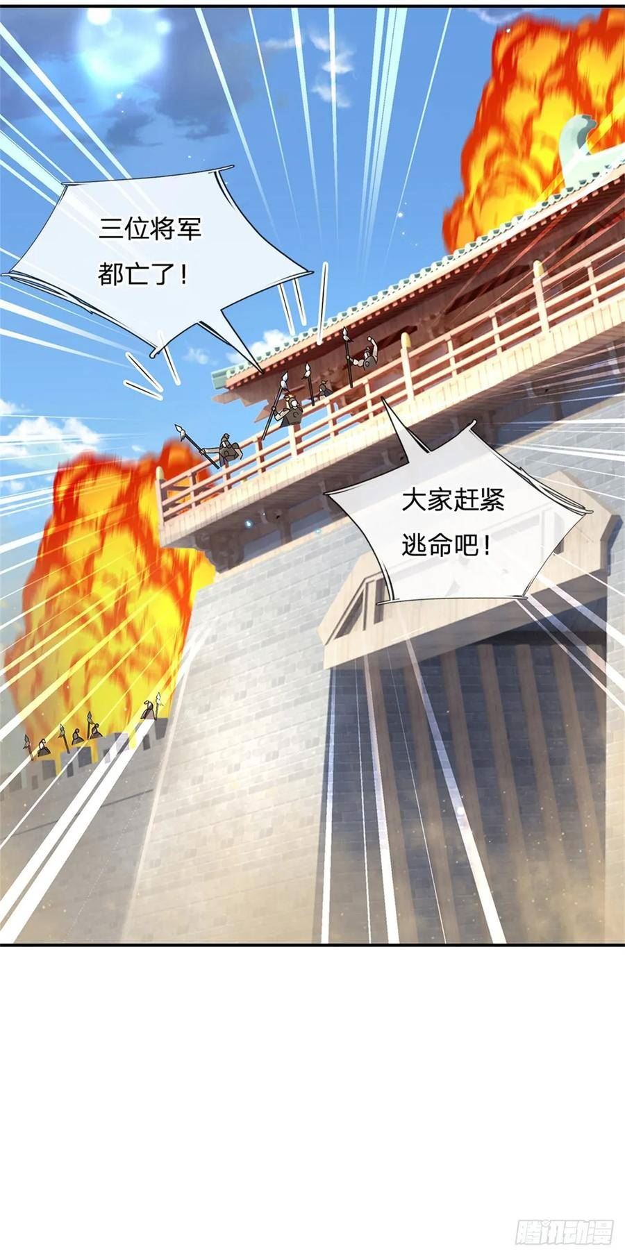 剑仙武帝：开局玄武门之变漫画,第32话 反攻开始28图