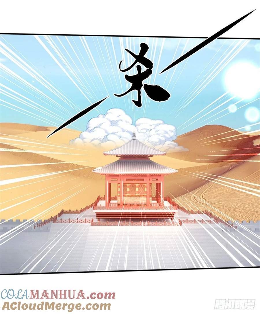 剑仙武帝：开局玄武门之变漫画,第34话 用兵如神17图