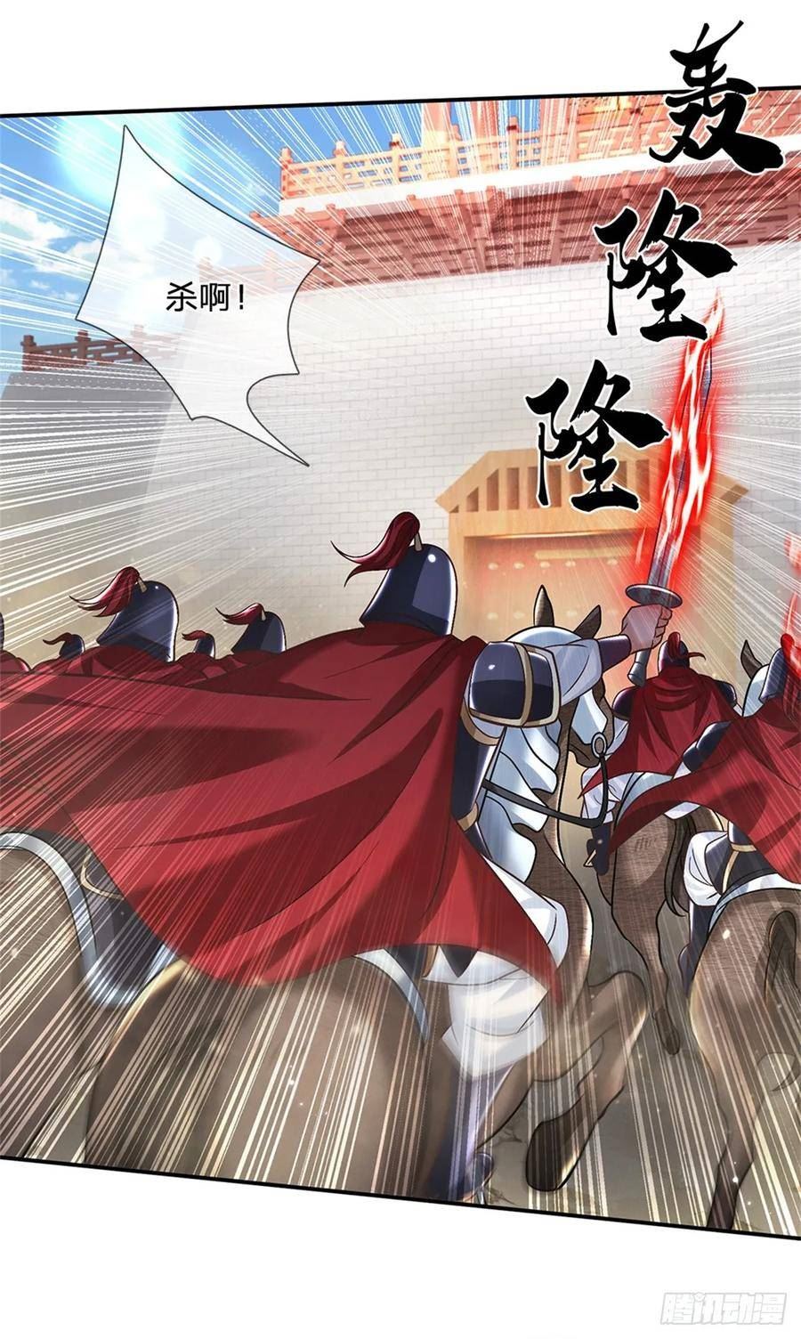 剑仙武帝：开局玄武门之变漫画,第34话 用兵如神22图