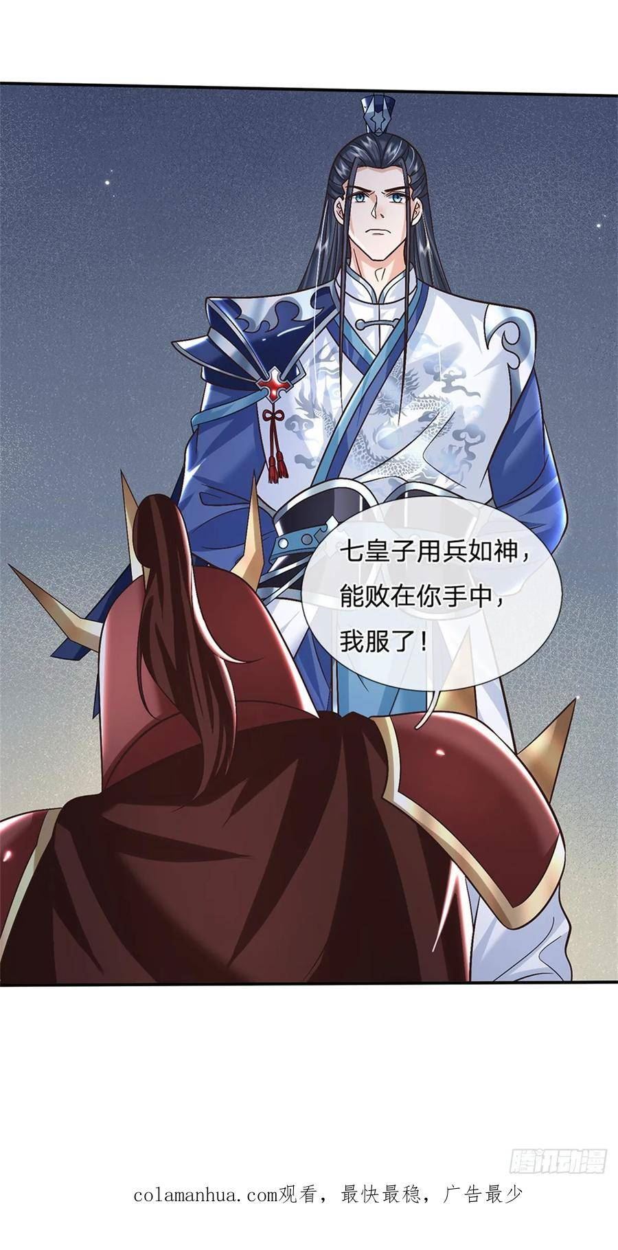 剑仙武帝：开局玄武门之变漫画,第34话 用兵如神32图