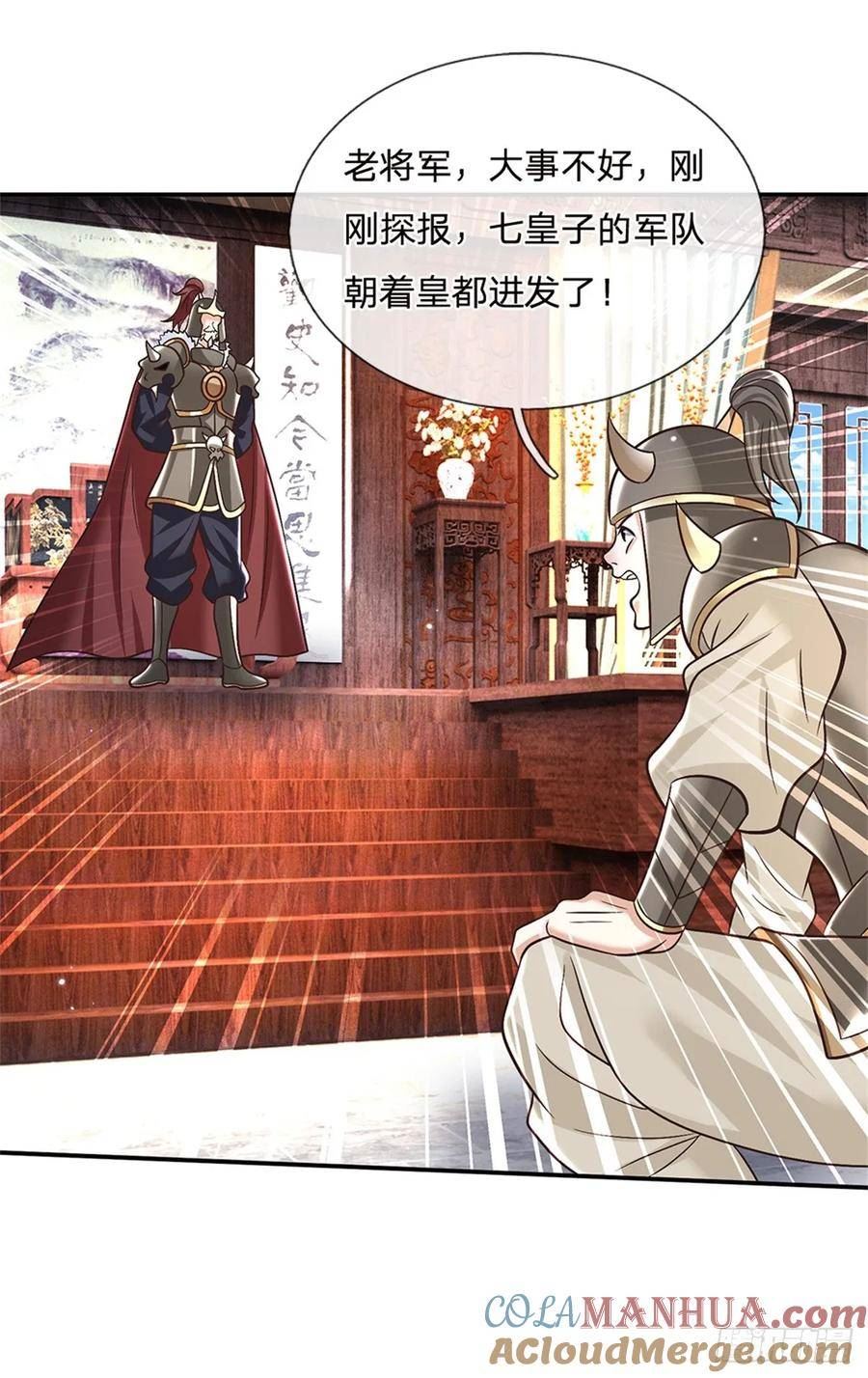 剑仙武帝：开局玄武门之变漫画,第36话 攻入皇城7图