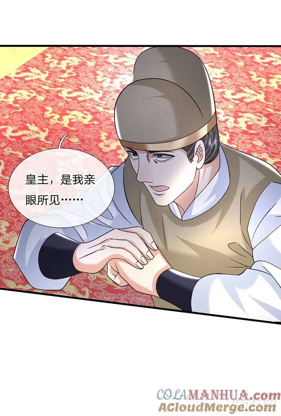 剑仙武帝：开局玄武门之变漫画,第38话 隐藏的实力17图