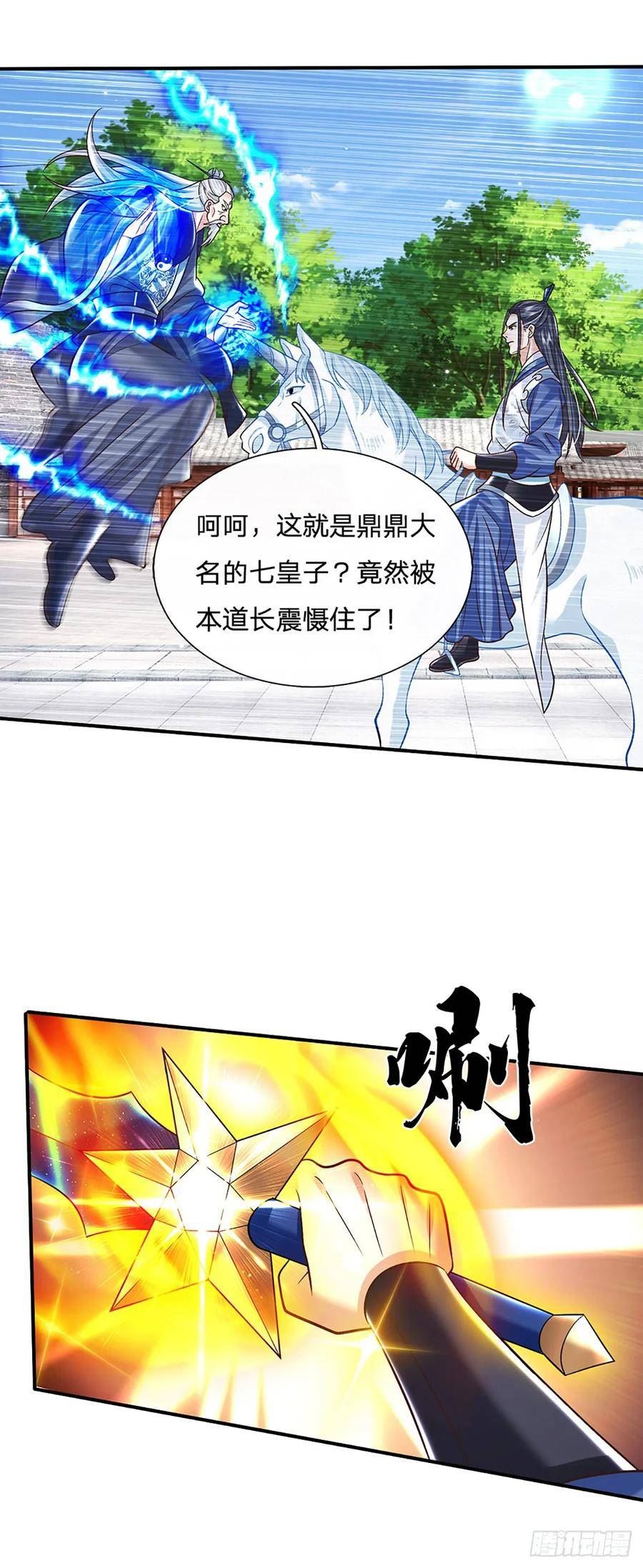 剑仙武帝：开局玄武门之变漫画,第38话 隐藏的实力2图