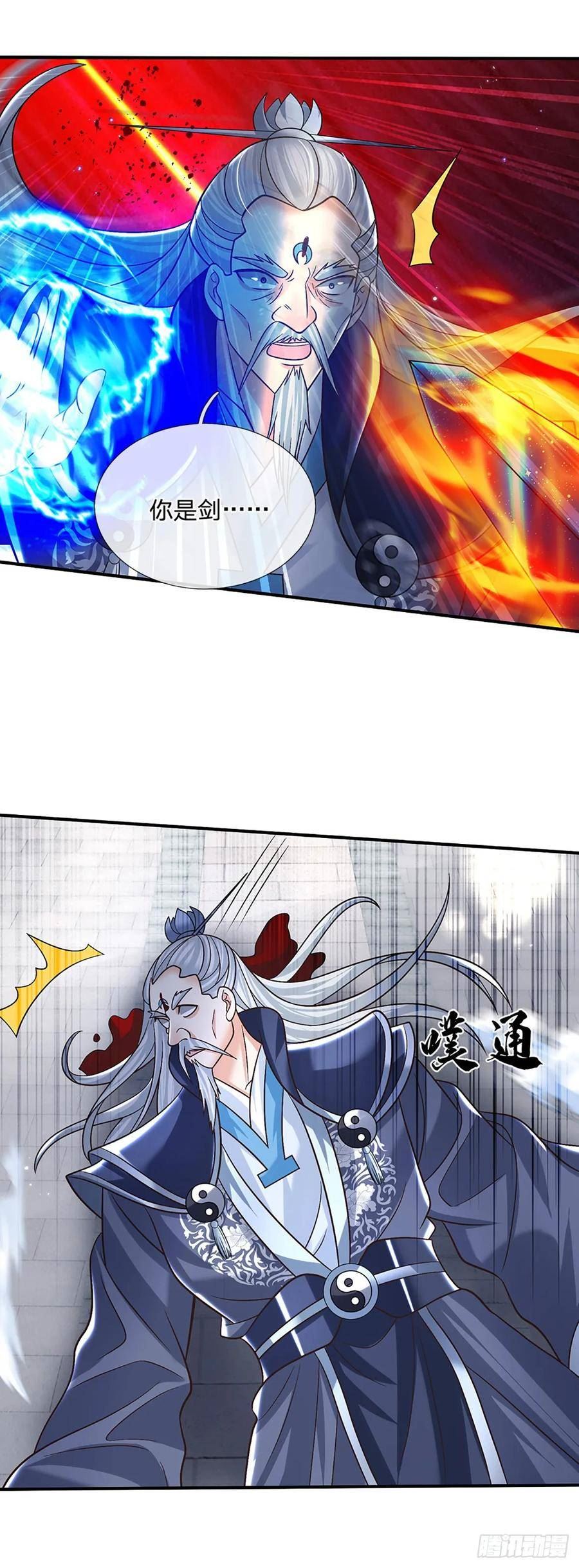 剑仙武帝：开局玄武门之变漫画,第38话 隐藏的实力4图