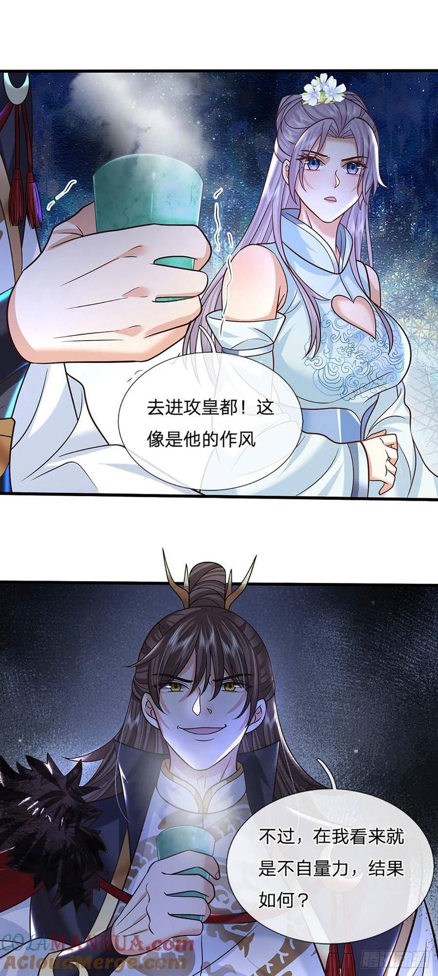 剑仙武帝：开局玄武门之变漫画,第39话 天魔出关，魔宗重现21图