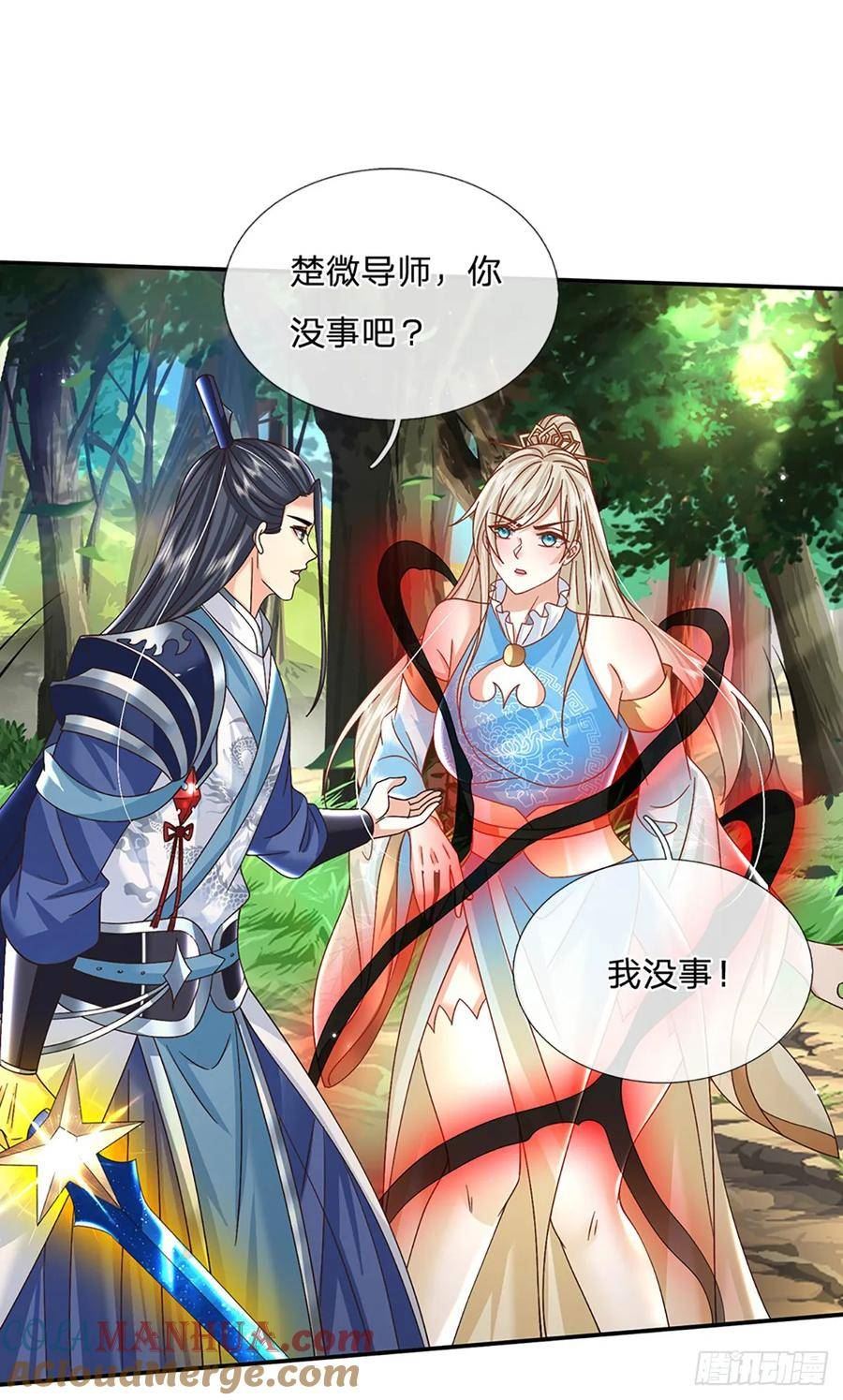 剑仙武帝：开局玄武门之变漫画,第56话 出乎意料25图