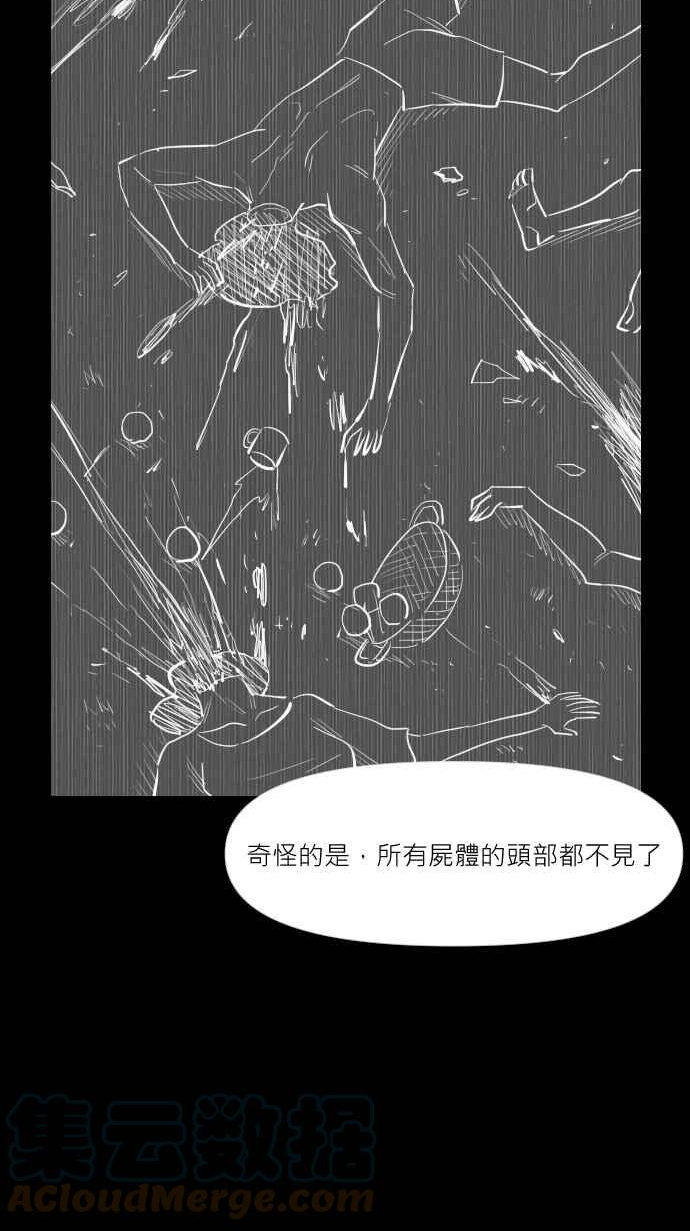 黑盒子悟空地图漫画,[第254话] 恋壶(4)13图