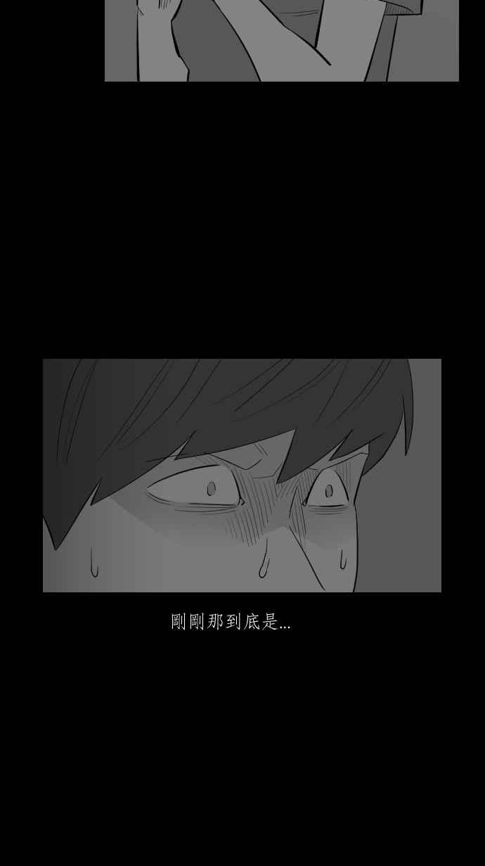 黑盒子悟空地图漫画,[第254话] 恋壶(4)38图