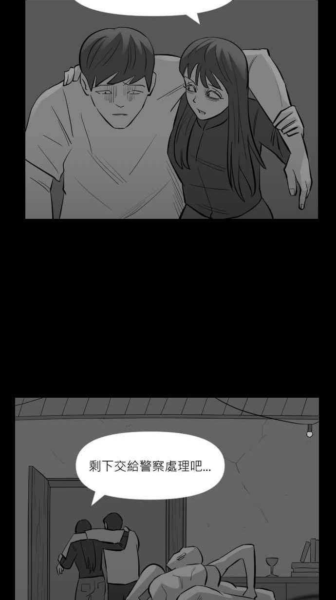 黑盒子app官网漫画,[第256话] 恋壶(6)33图