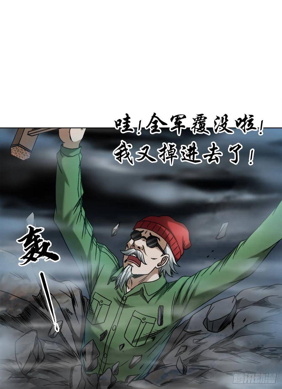 中国惊奇先生全72集免费观看下载漫画,1473 坟场迷魂22图