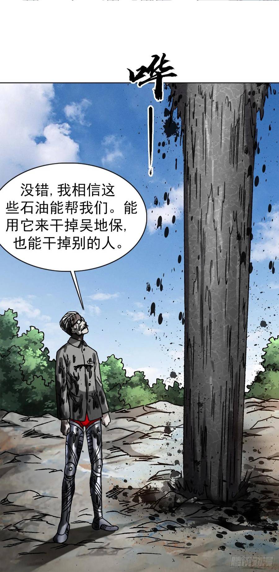 中国惊奇先生劲爆片段漫画,1474 截杀吴地保14图