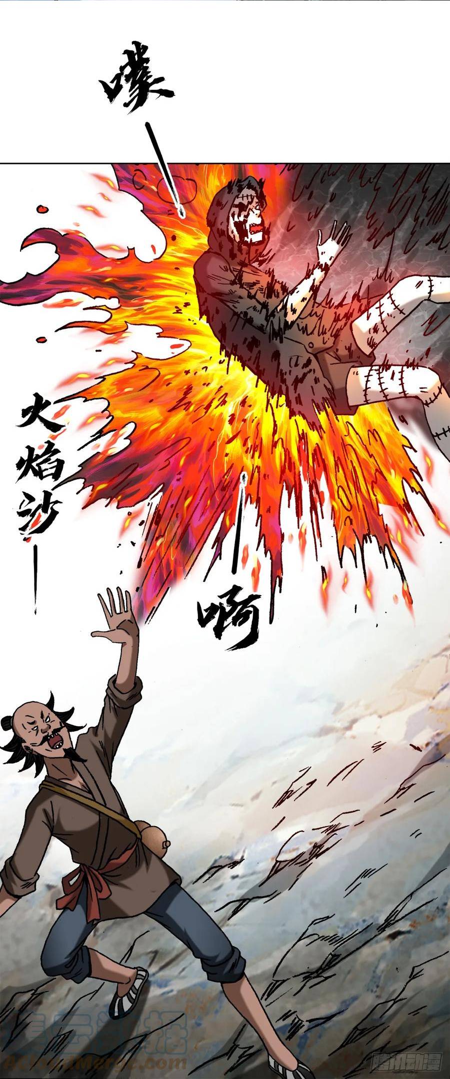 中国惊奇先生劲爆片段漫画,1474 截杀吴地保5图