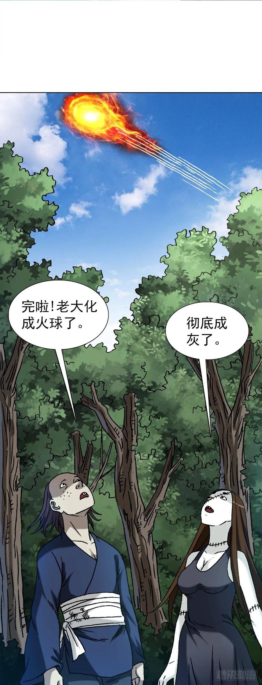 中国惊奇先生劲爆片段漫画,1474 截杀吴地保8图