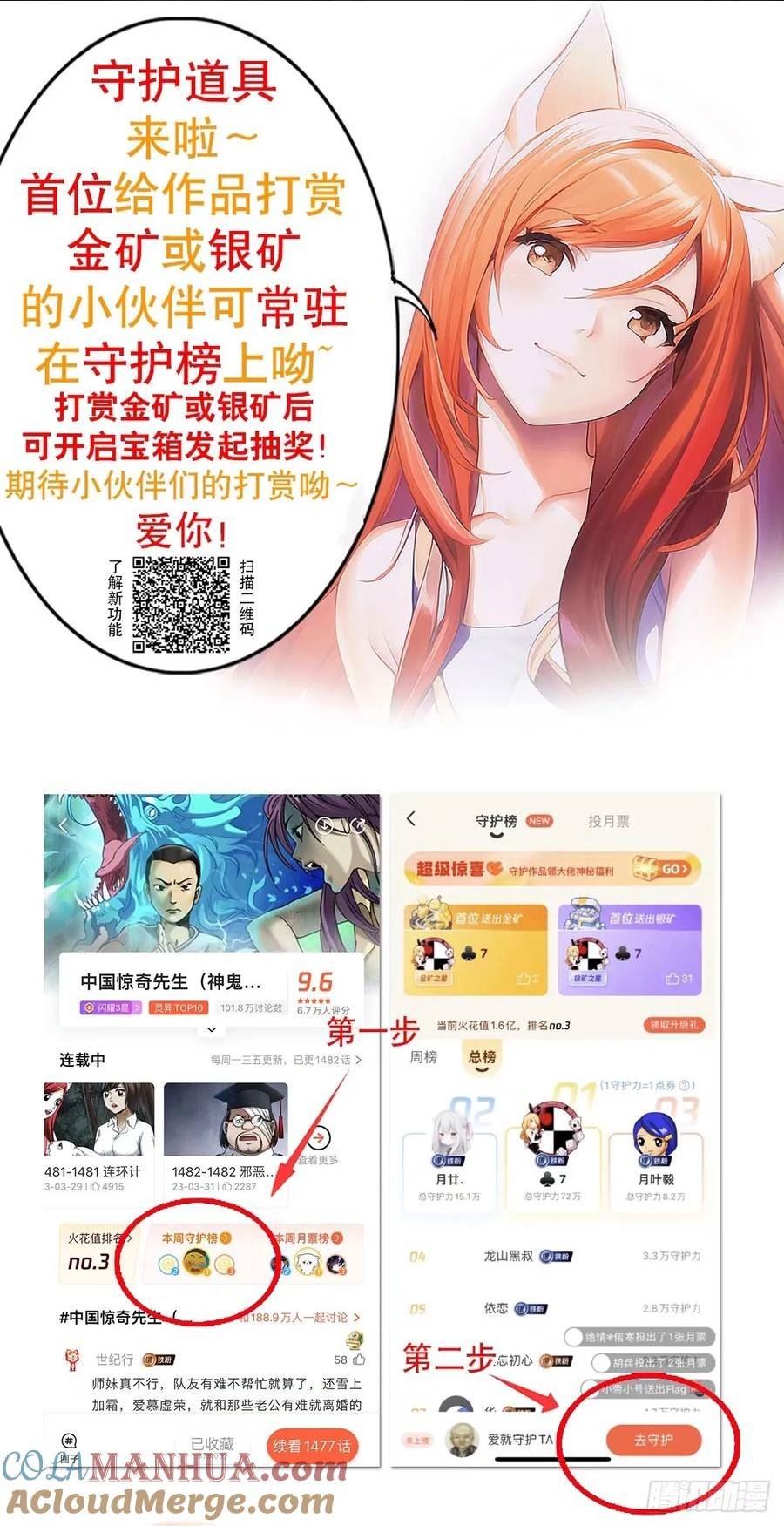 中国惊奇先生无删改漫画全集漫画,1487 鬼洞21图