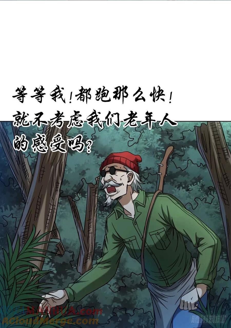 中国惊奇先生无删改漫画全集漫画,1487 鬼洞5图