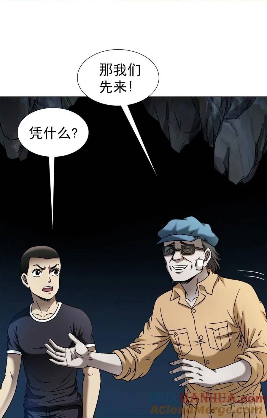 中国惊奇先生为什么停播漫画,1488 复赛第一关13图