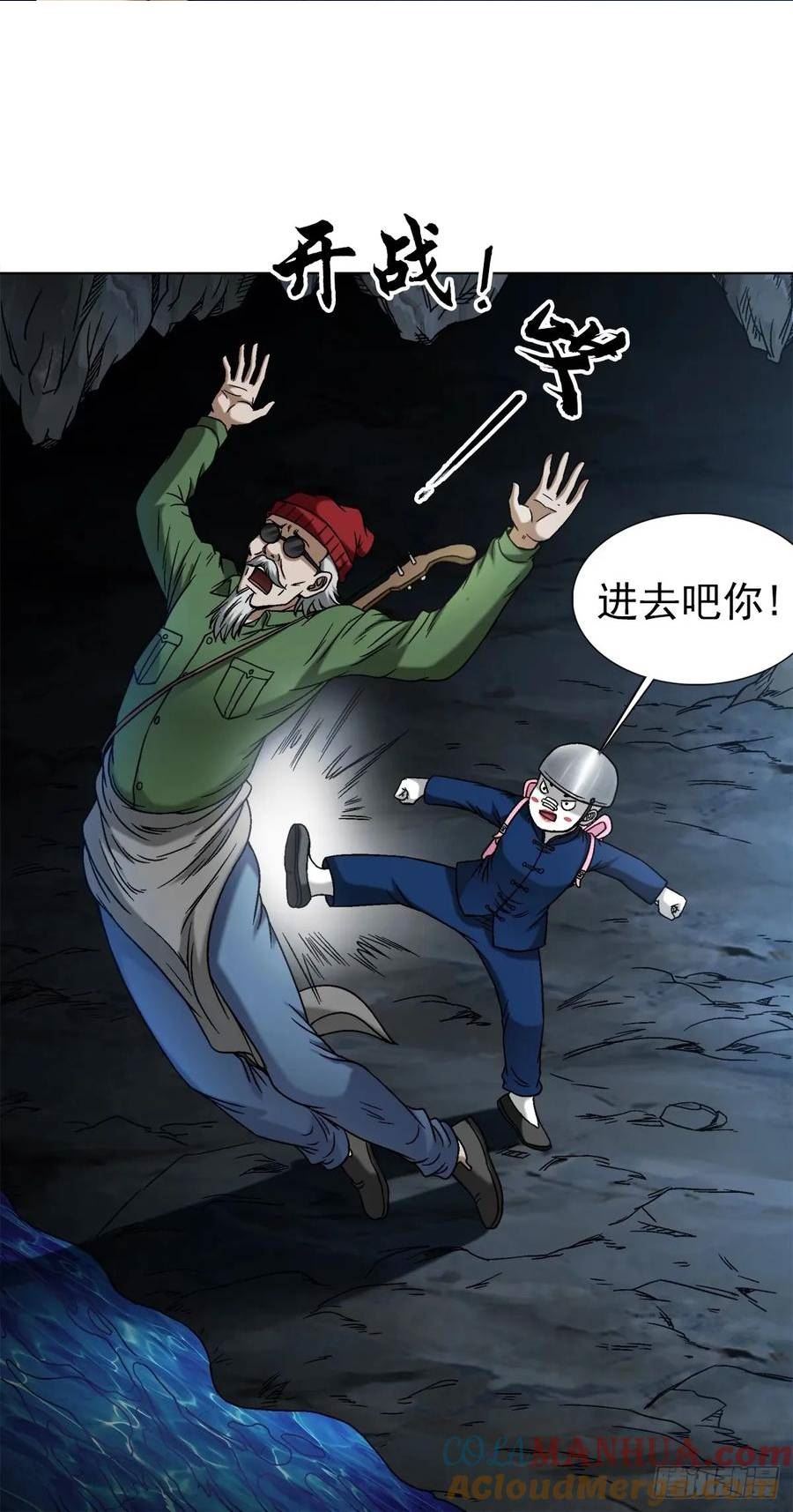 中国惊奇先生为什么停播漫画,1488 复赛第一关15图