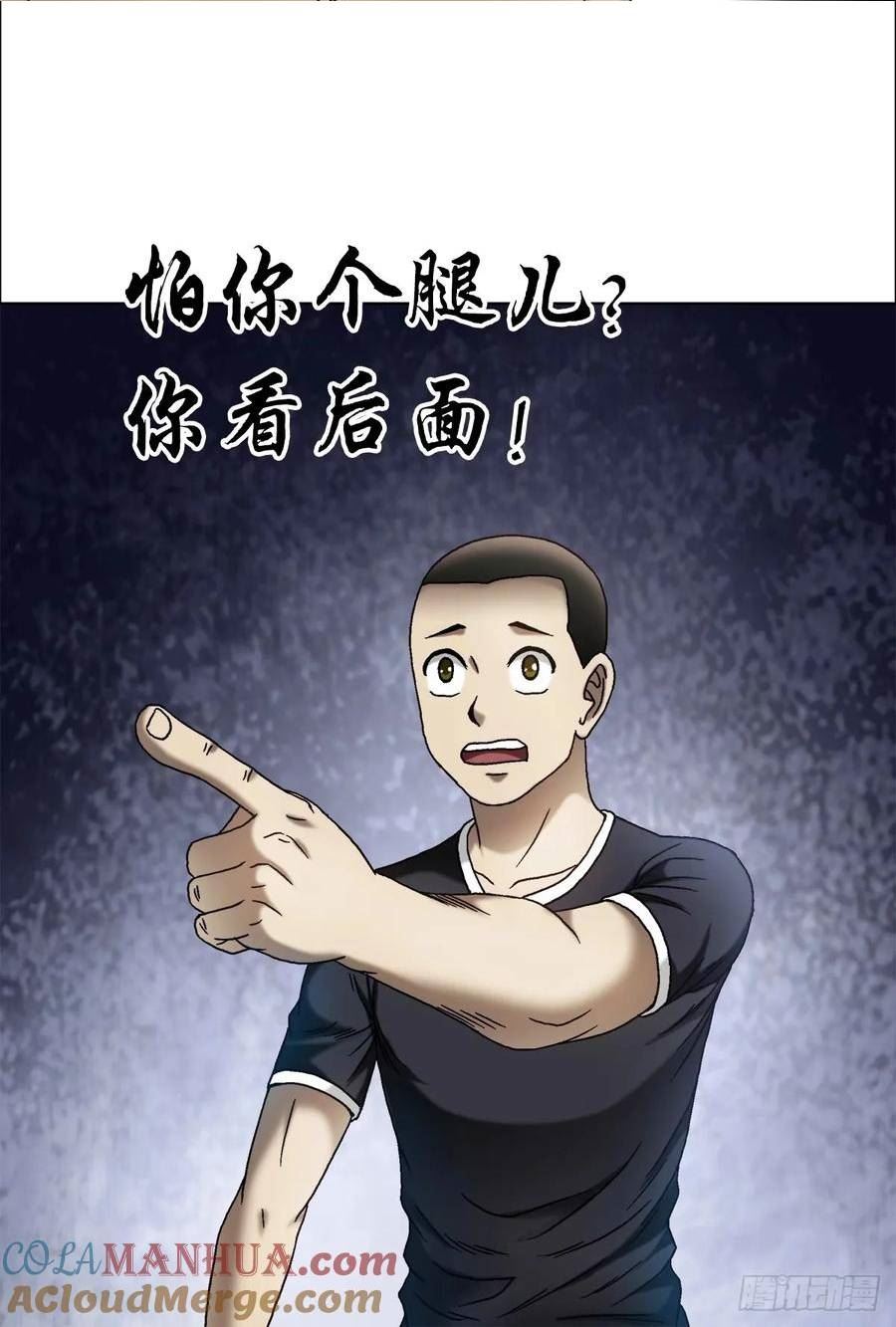 中国惊奇先生为什么停播漫画,1489 过河11图