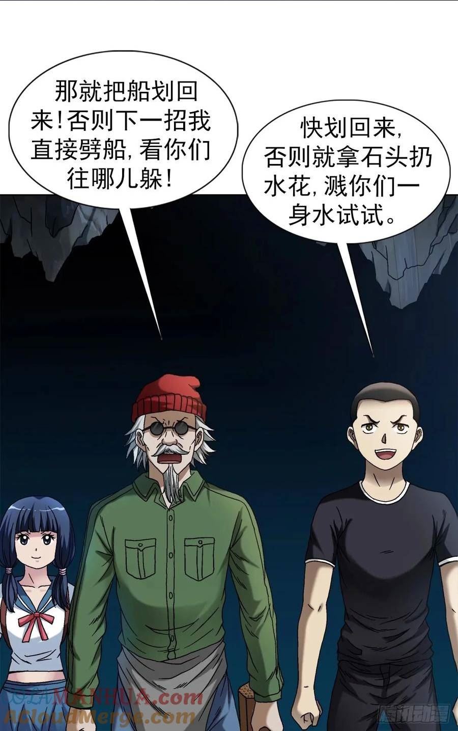 中国惊奇先生为什么停播漫画,1489 过河5图