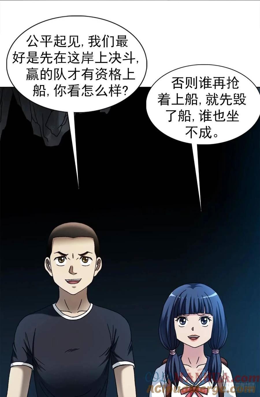 中国惊奇先生为什么停播漫画,1489 过河7图