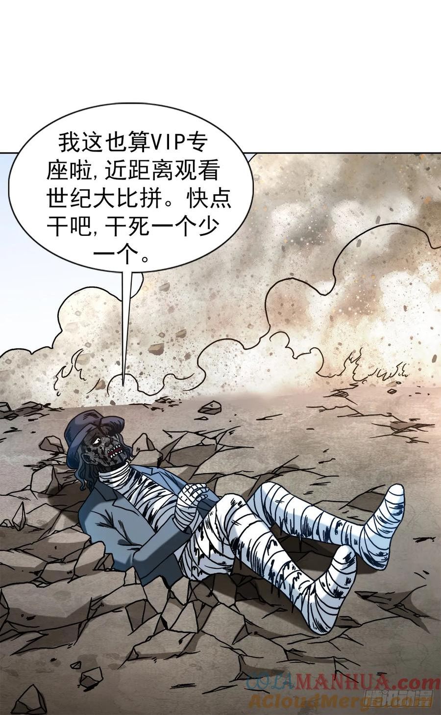 中国惊奇先生劲爆片段漫画,1521 正版盗版大对决9图