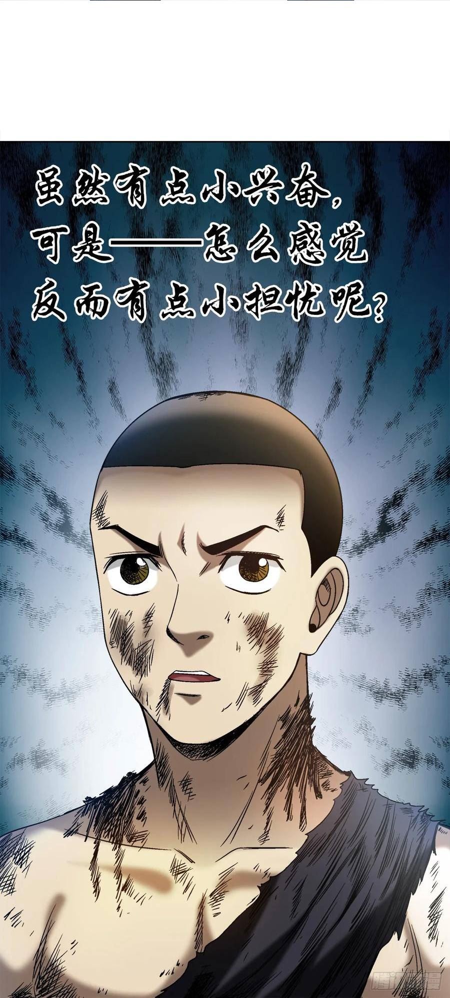 中国惊奇先生劲爆片段漫画,1522 冠军22图