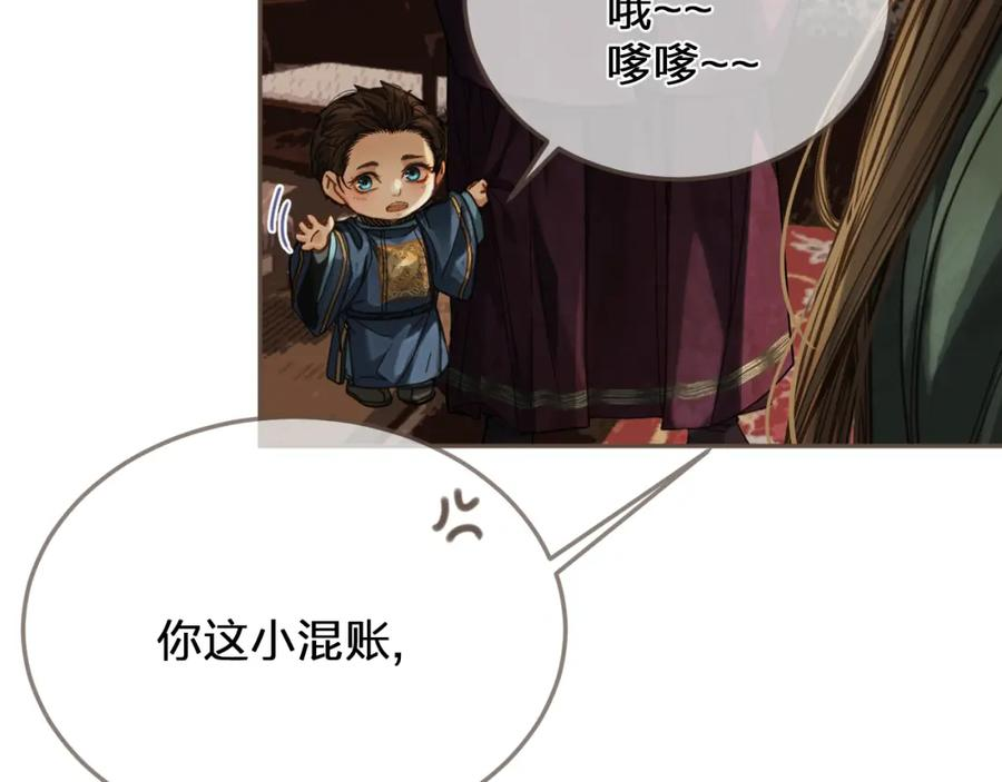 哑奴2探花解说漫画,缘起 一眼万年103图