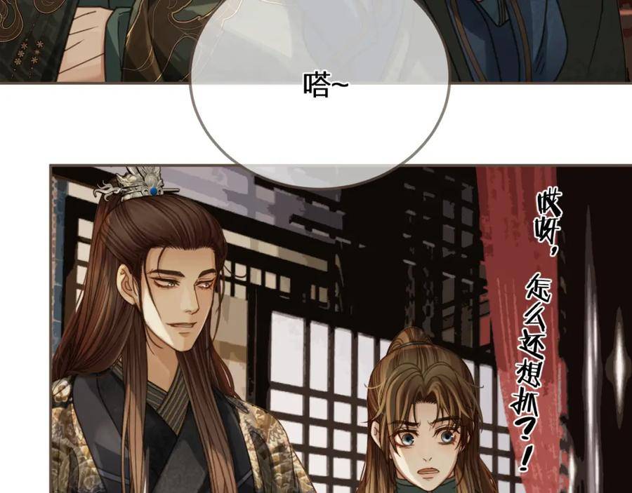 哑奴2探花解说漫画,缘起 一眼万年107图