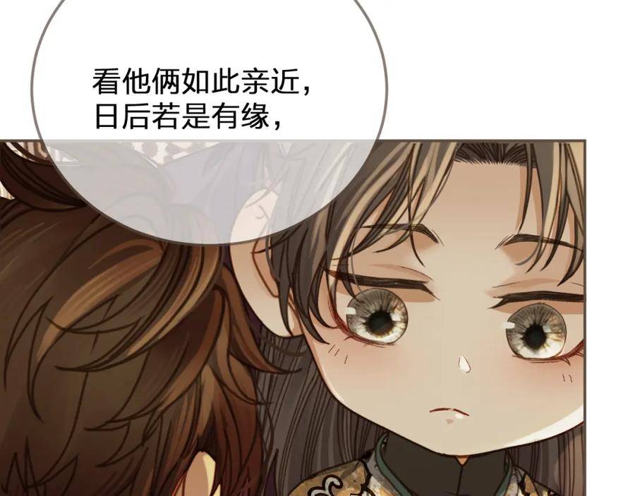 哑奴2探花解说漫画,缘起 一眼万年115图