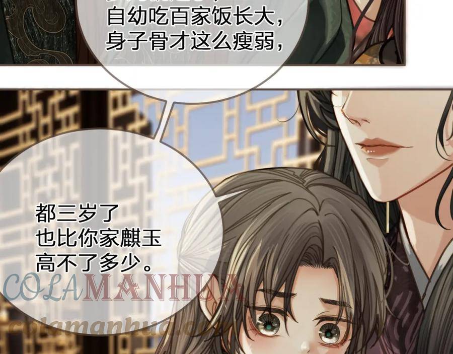 哑奴2探花解说漫画,缘起 一眼万年45图