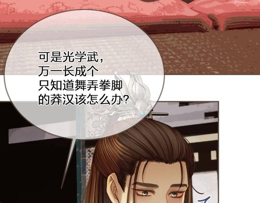 哑奴2探花解说漫画,缘起 一眼万年60图