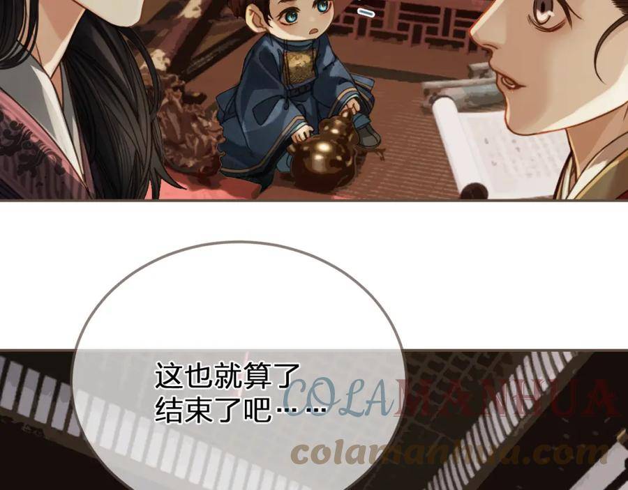 哑奴2探花解说漫画,缘起 一眼万年77图