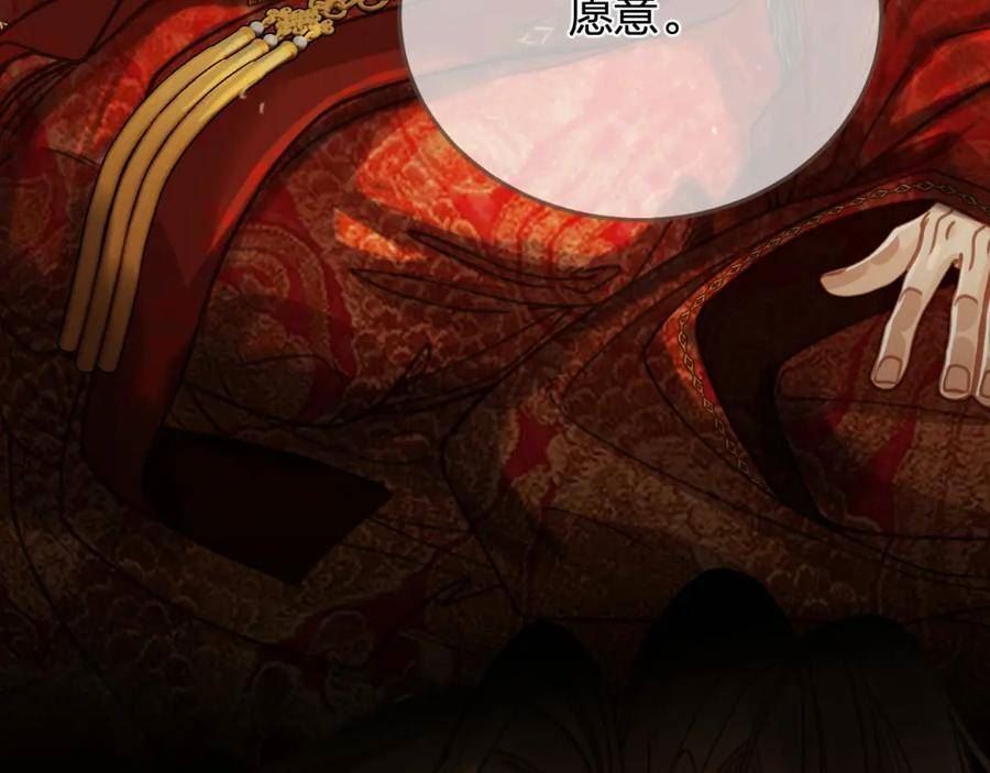 哑奴2探花漫画免费完整版漫画,第8话 你自找的36图