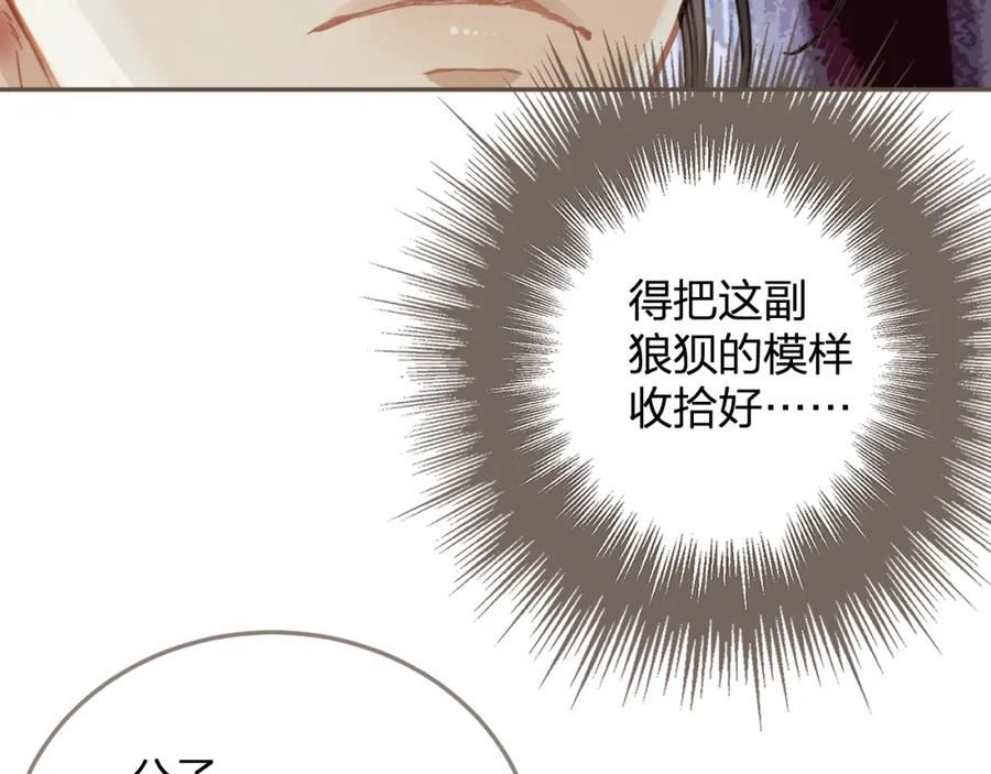 哑奴2探花漫画免费完整版漫画,第8话 你自找的87图