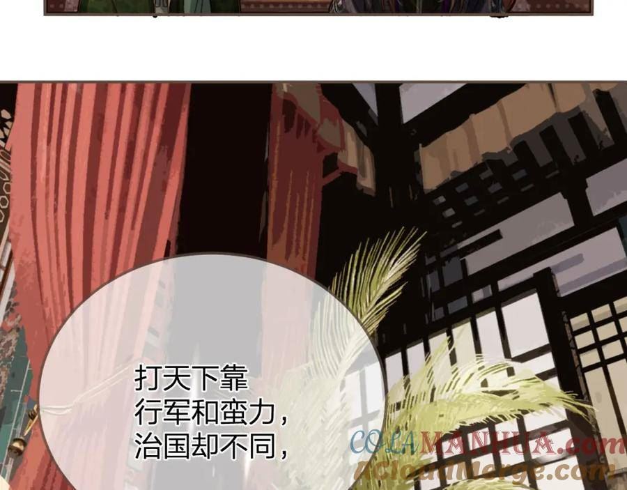 哑奴2探花追妻成功了没漫画,第12话 一纸休书25图