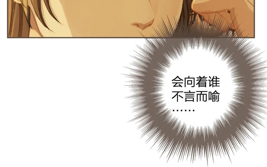 哑奴2探花追妻成功了没漫画,第12话 一纸休书62图