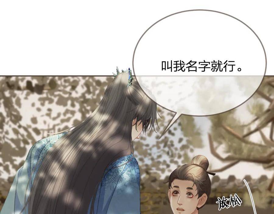 哑奴2探花追妻成功了没漫画,第14话 伤口75图