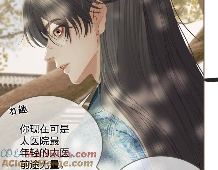 哑奴2探花追妻成功了没漫画,第14话 伤口77图