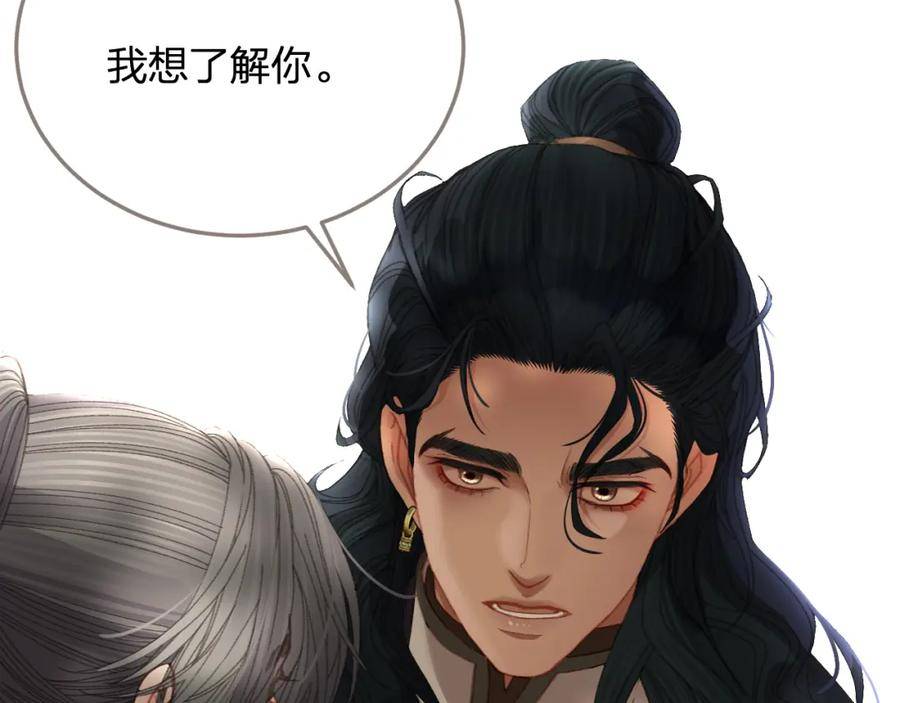 哑奴2：探花漫画,第15话 「不速之客」112图