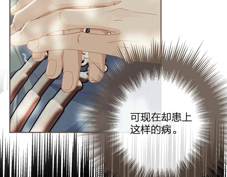 哑奴2：探花漫画,第15话 「不速之客」30图