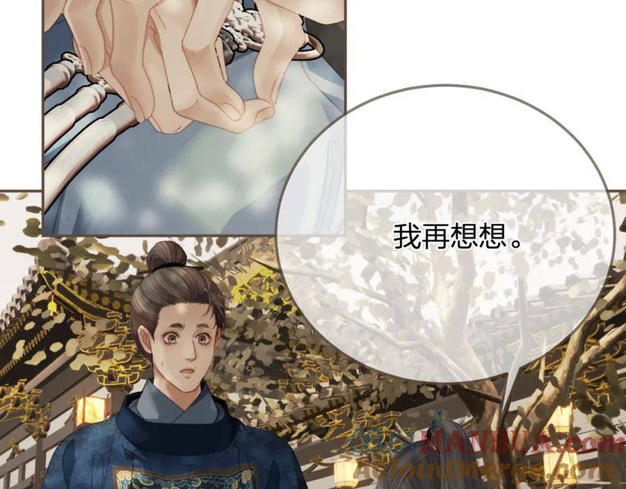 哑奴2：探花漫画,第15话 「不速之客」53图