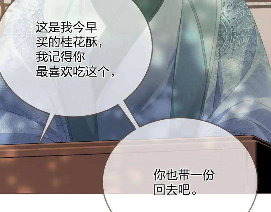 哑奴2：探花漫画,第15话 「不速之客」66图