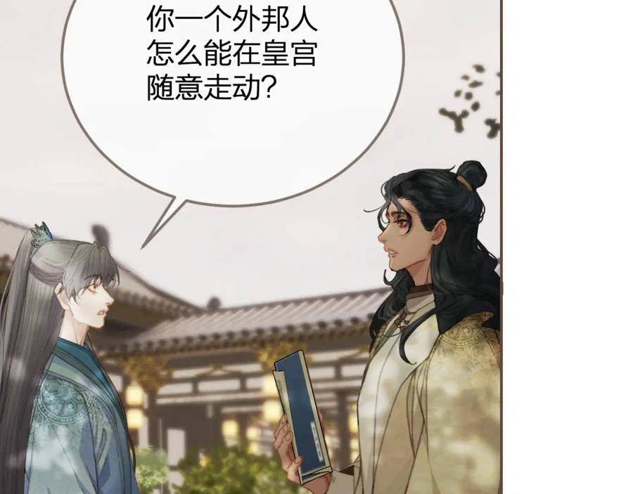 哑奴2：探花漫画,第15话 「不速之客」95图